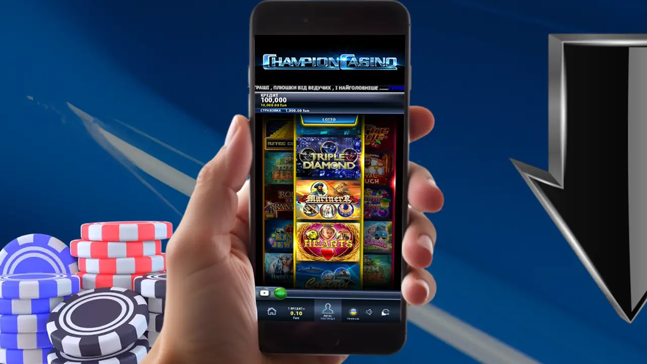 Champion Casino 2026 — Технічний Гайд Завантаження на iOS, Android, ПК за Хвилини