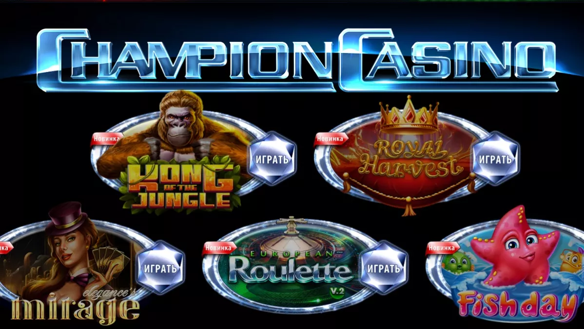 Технічний огляд процесів реєстрації та входу в Champion Casino 2026 image 3